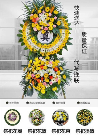 浙江省温州永嘉县三江街道宁浦村花圈代送